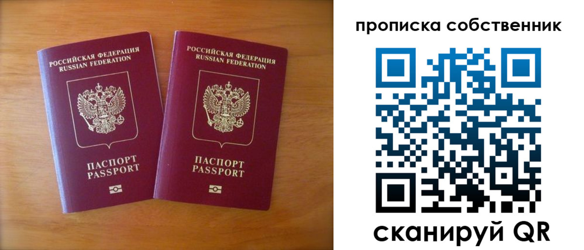 регистрация для дет. сада в Алтае