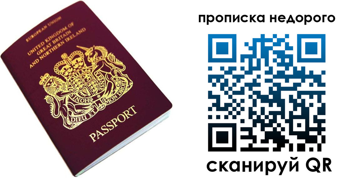 временная регистрация адрес в Алтае