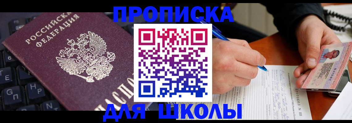 временная регистрация для всех в Алтае