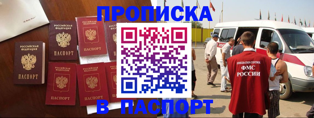 временная регистрация для всех в Алтае